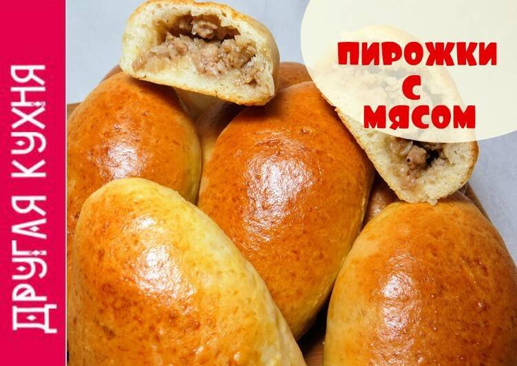 Пирожки с мясом в духовке