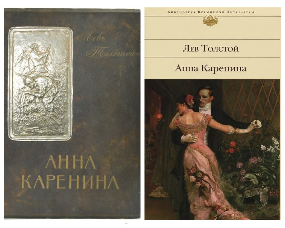 Анна каренина книги картинки