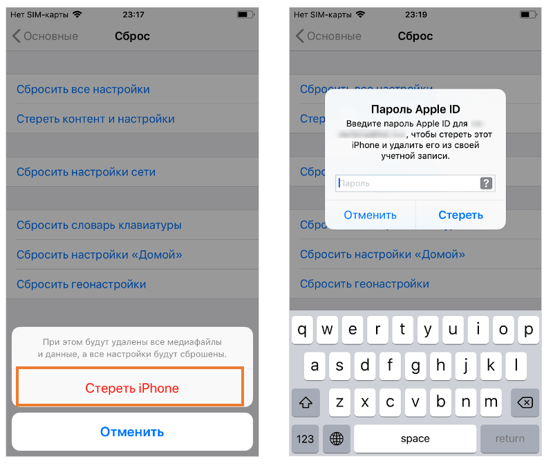 Сбросить айфон без пароля apple id. Сброс данных на айфоне. Как сбросить айфон до заводских настроек. Сброс настроек айфон. Спрощ настроек на айфоне.