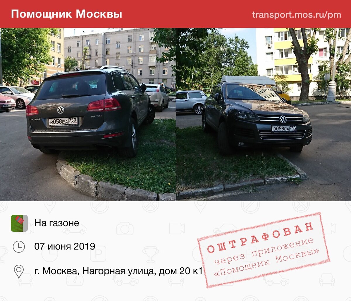 неправильная парковка в москве