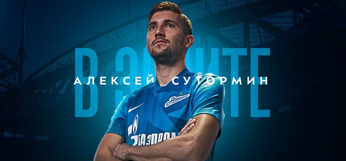 Фото: ФК «Зенит»