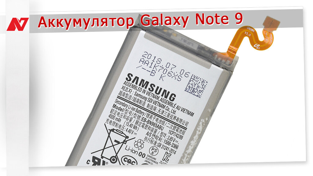 Note 9 акб. Аккумулятор самсунг нот 9. Samsung s9 АКБ. Аккумулятор Samsung s9 Battery collection. Самсунг нот 9 батарейка.