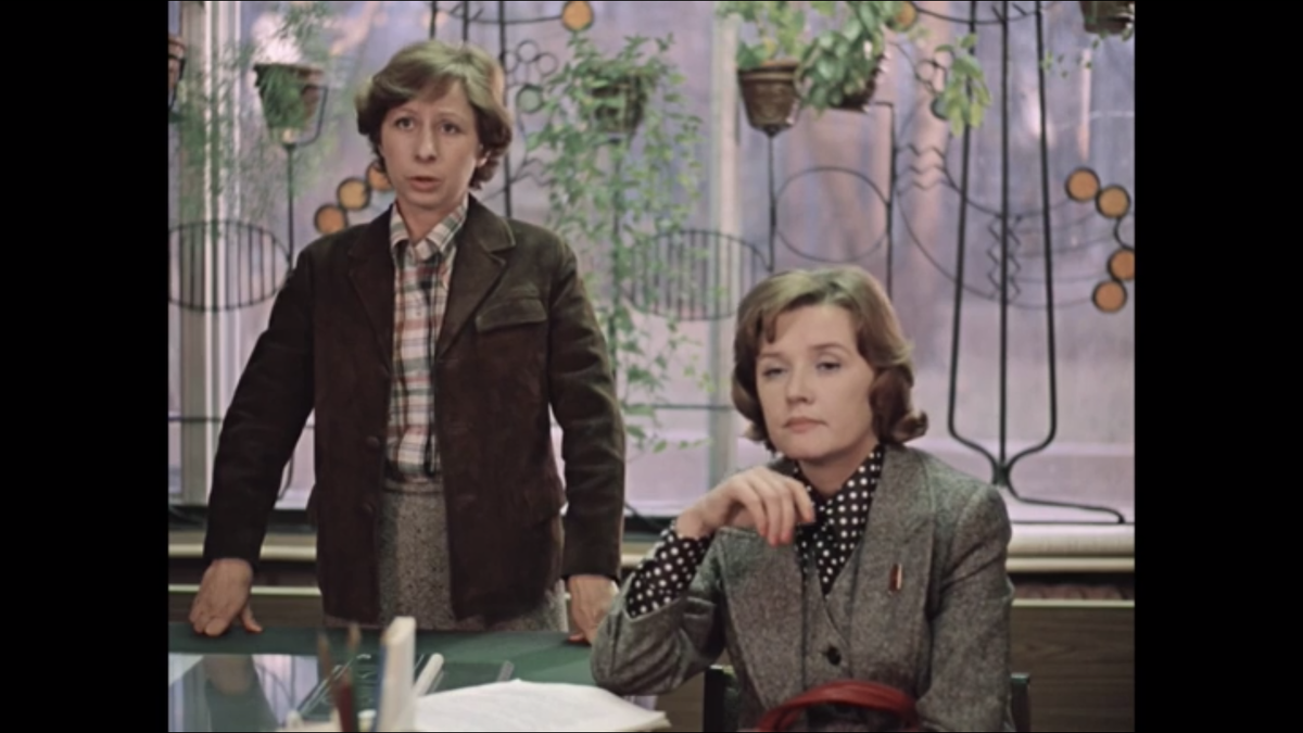 Героиня Ахеджаковой выглядит куда брутальней, чем героиня Алентовой, несмотря на то, что последняя руководит химкомбинатом и умеет построить целый коллектив. А всё дело в оттенках и принтах: Ахеджакова носит рубашку в клетку, напоминающую мужскую, и простой пиджак. А Алентова сочетает мелкую клетку на жакете с мелким горошком на блузе.