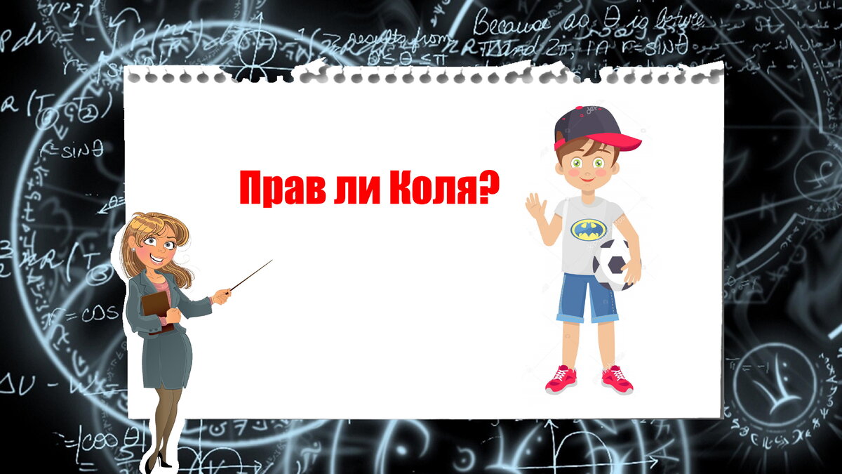 Математические загадки