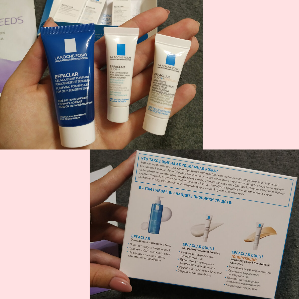 La roche posay подарочный набор