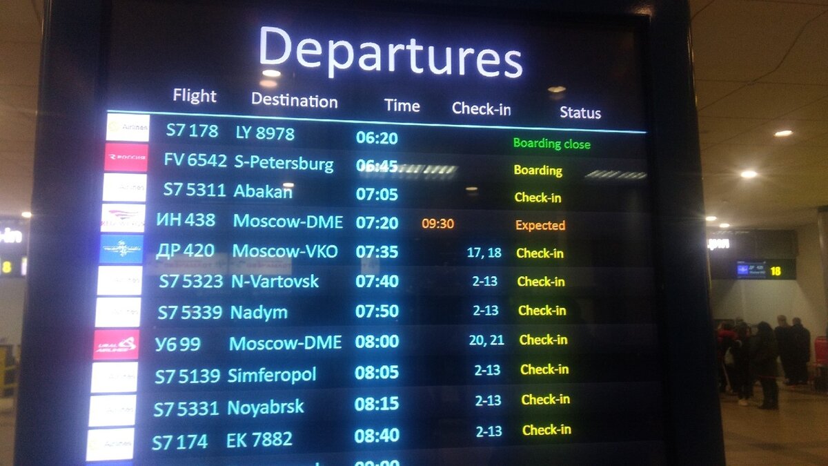 Аэропорт омск прилет вылет