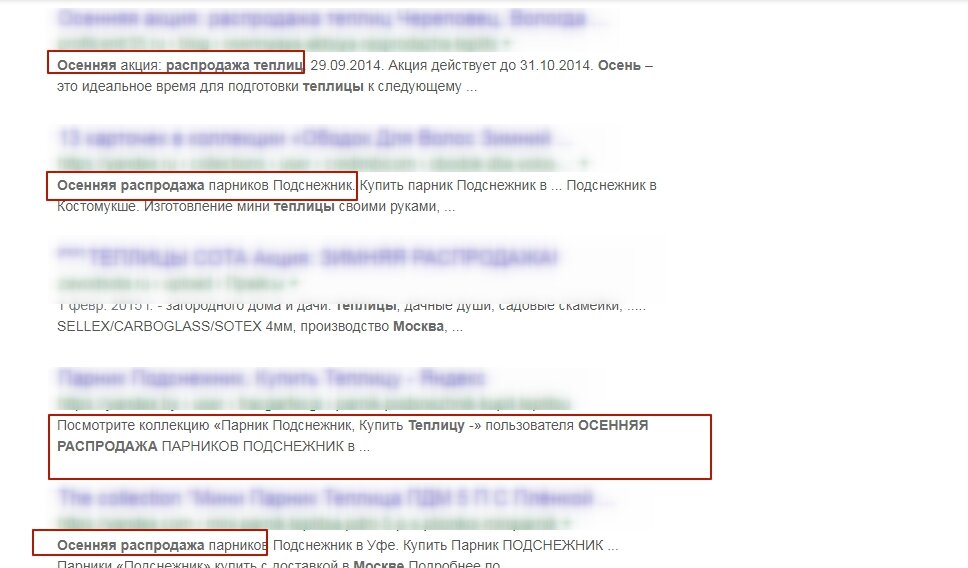 Поисковая выдача google.ru