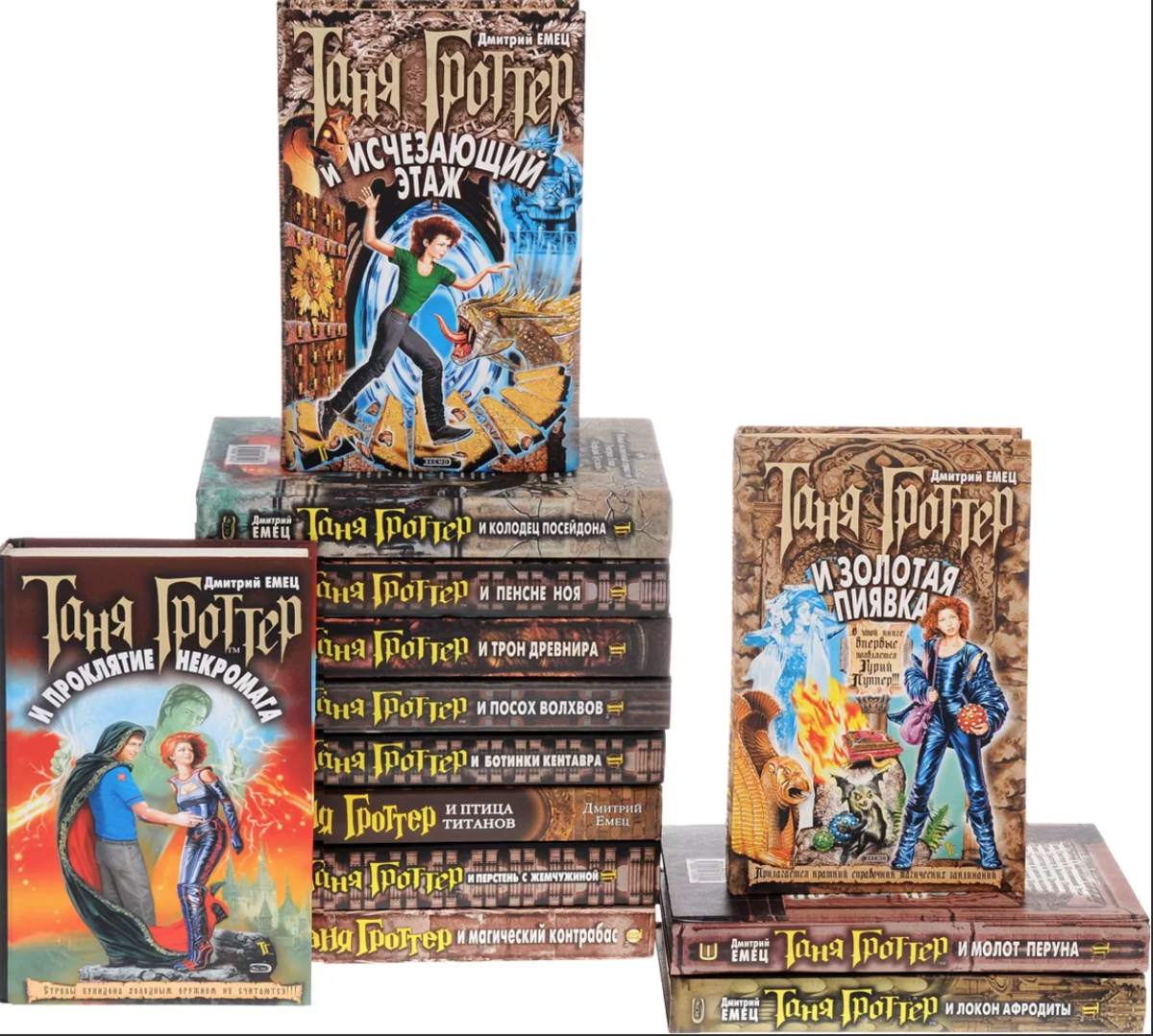 Серия книг о Тане Гроттер