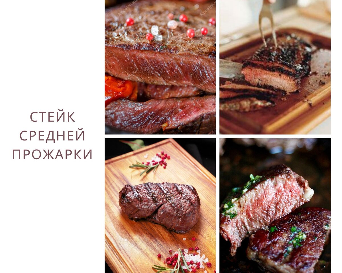 Прожарка южный пр. Рибай прожарки Медиум. Мраморная говядина прожарка Медиум. Стейк Рибай прожарка. Медиум прожарка говядины.