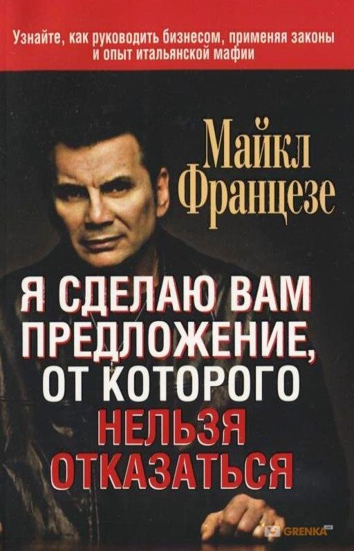 Майкл грант книги