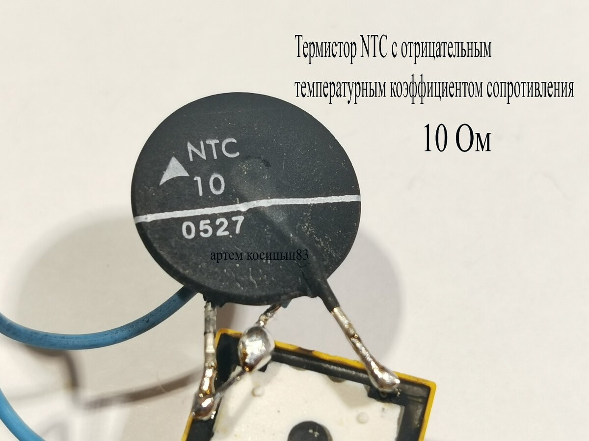 Термистор ntc схема