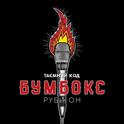 Фото: обложка альбом