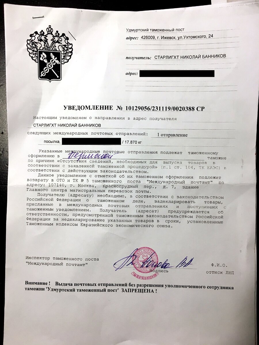 Отказано таможней