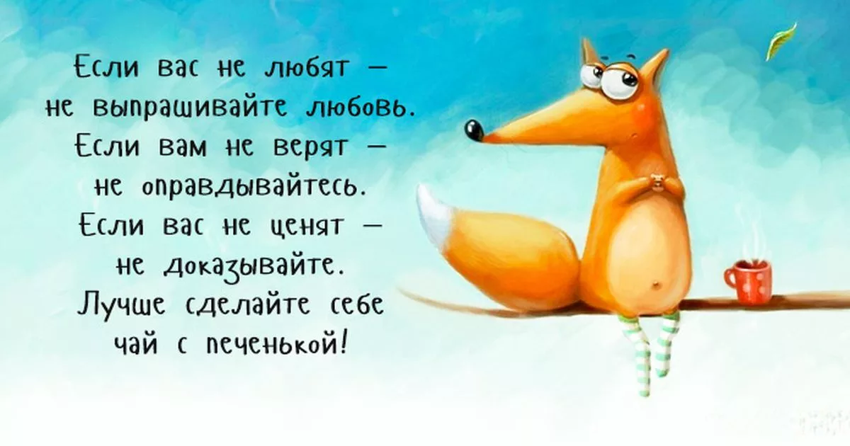 Позитивные цитаты для поднятия настроения в картинках со смыслом бесплатно