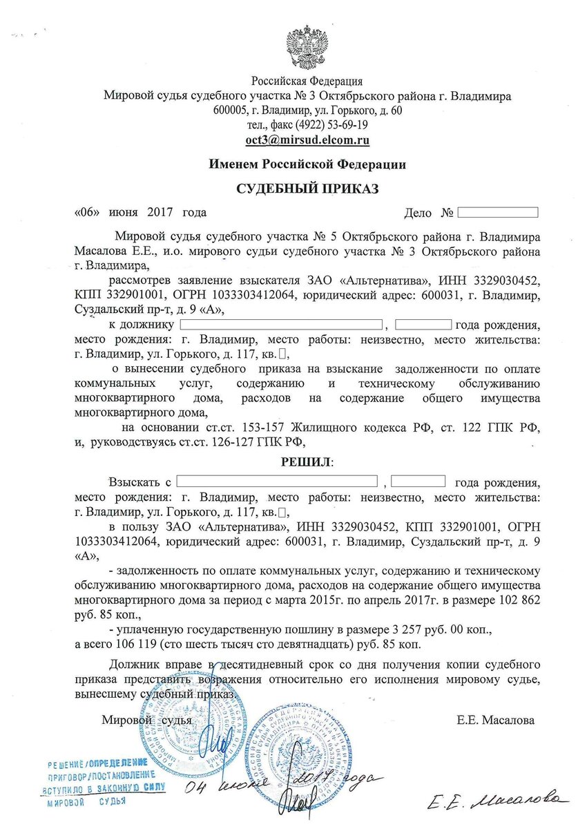 Что такое судебный приказ и как его отменить самостоятельно | Кредитный  юрист №1 | Дзен