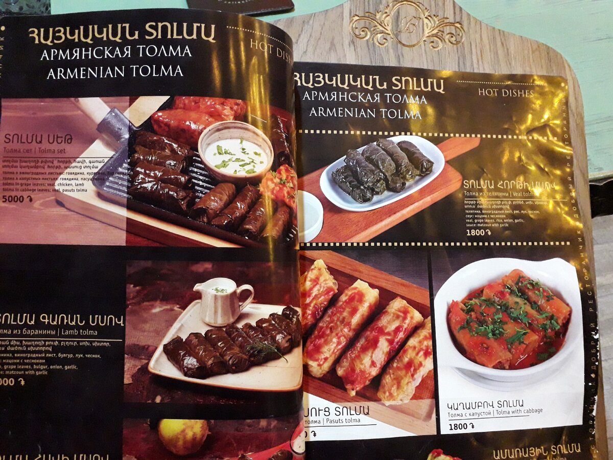 Долма мясная и овощная