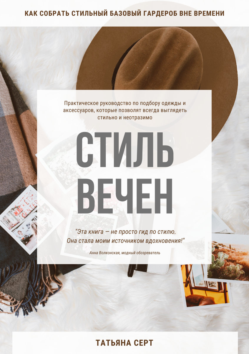 Обложка для книги