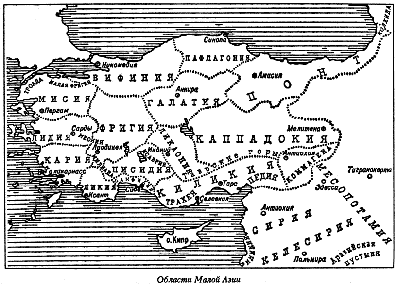 Древняя карта малой азии