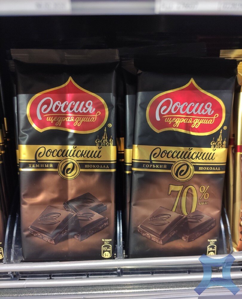 Харам шоколады. Покажи шоколад. Kankiy shkolad. Шоколад какие есть. Какой бывает шоколад.