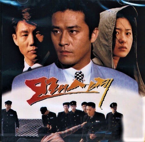 Постер сериала "Песочные часы". Источник: chosun.com