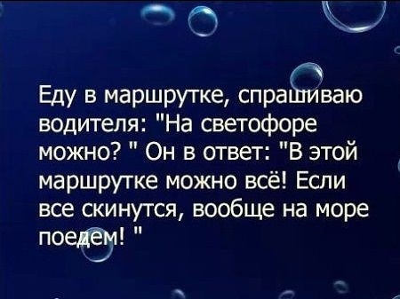 Анекдот