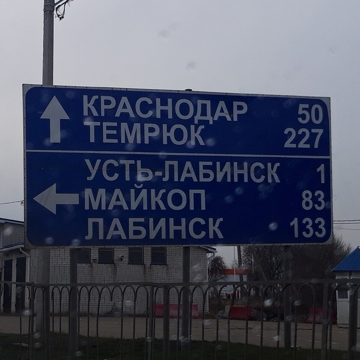 Расстояние от лабинска до краснодара на машине. Расстояние от лабинска до краснодара на машине