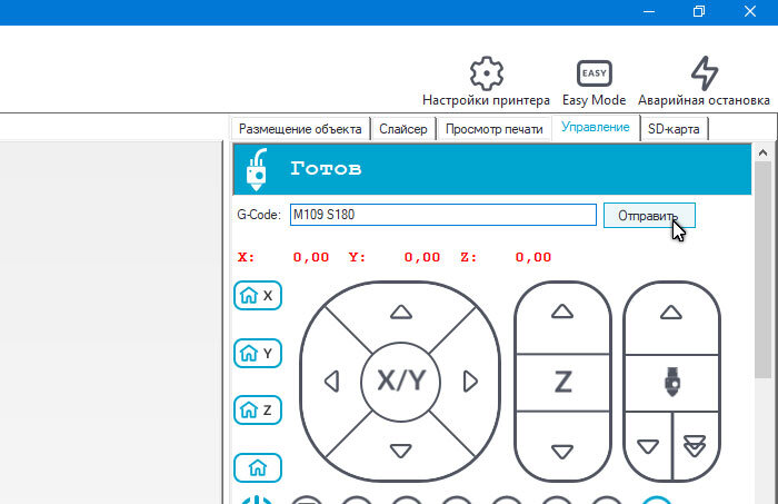 настройка точности