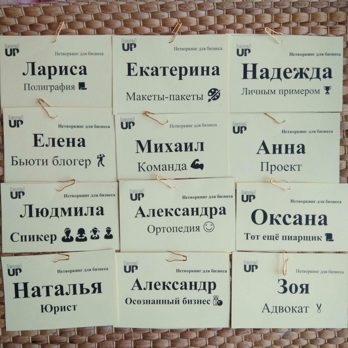 На экспресс-курсе "Нетвокринг для бизнеса", который проходит каждый месяц в Екатеринбурге 