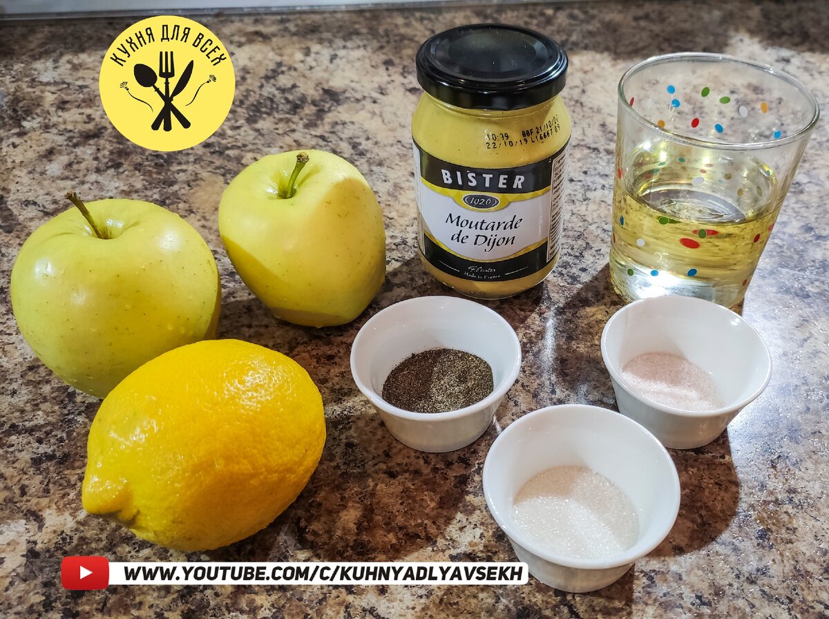 Ингредиенты для приготовления яблочной заправки для салатов