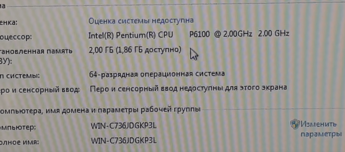 фото свойств системы