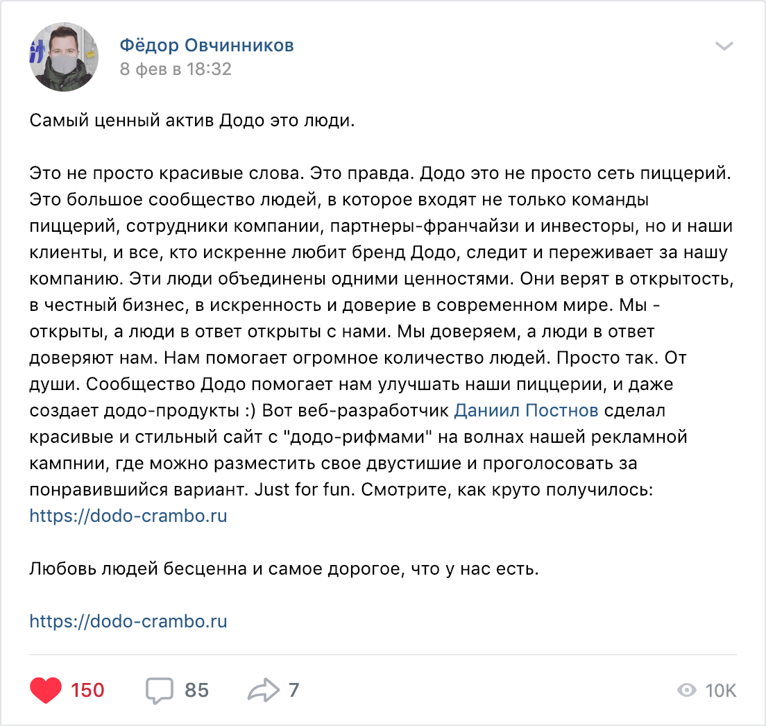 Запись на стене Федора