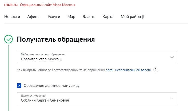 Номер поддержки мос