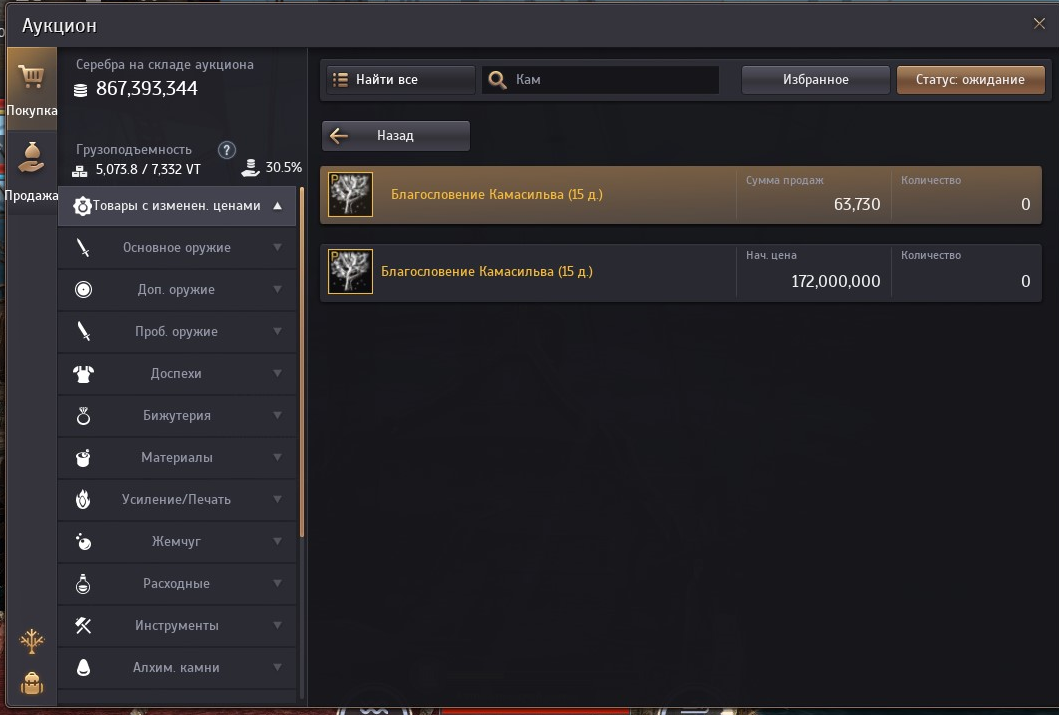 (скриншот с игрового аукциона)