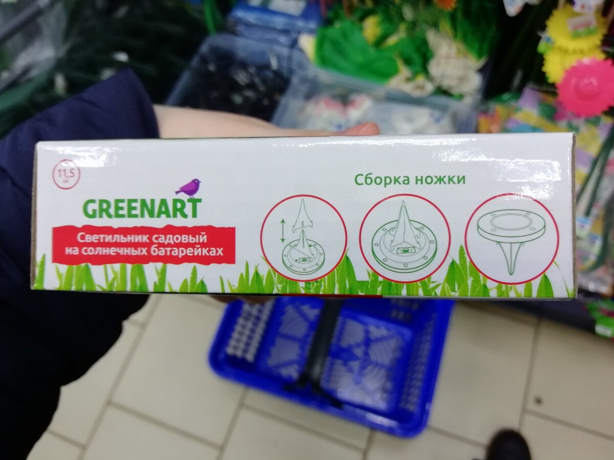 Цена 199 рублей