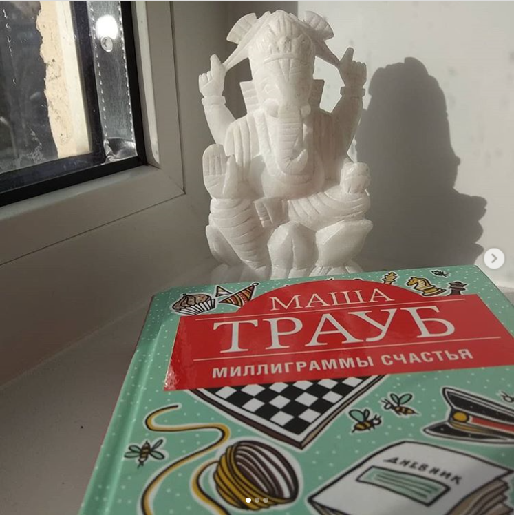 Маша и Ганеша :)