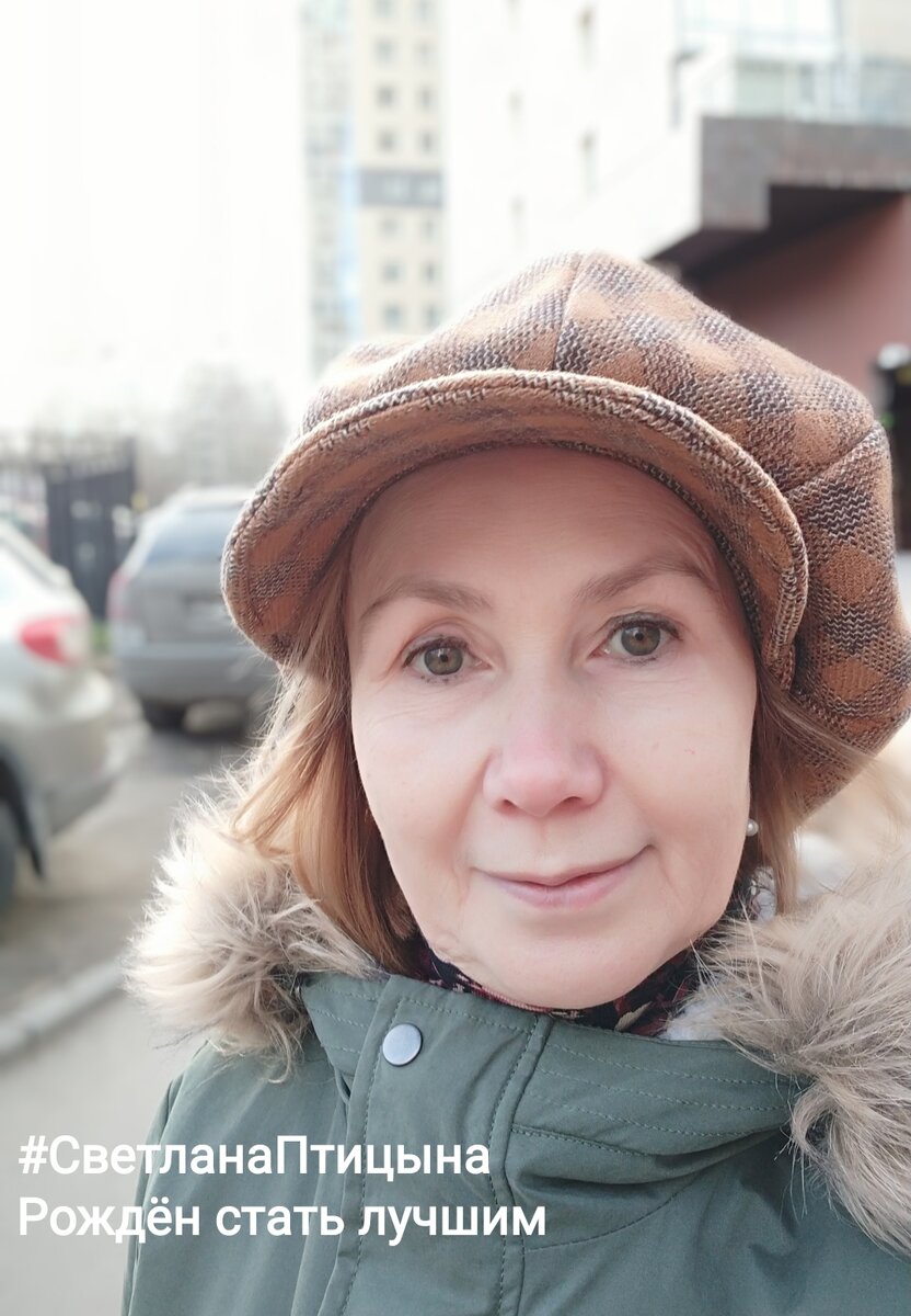 Светлана Птицына