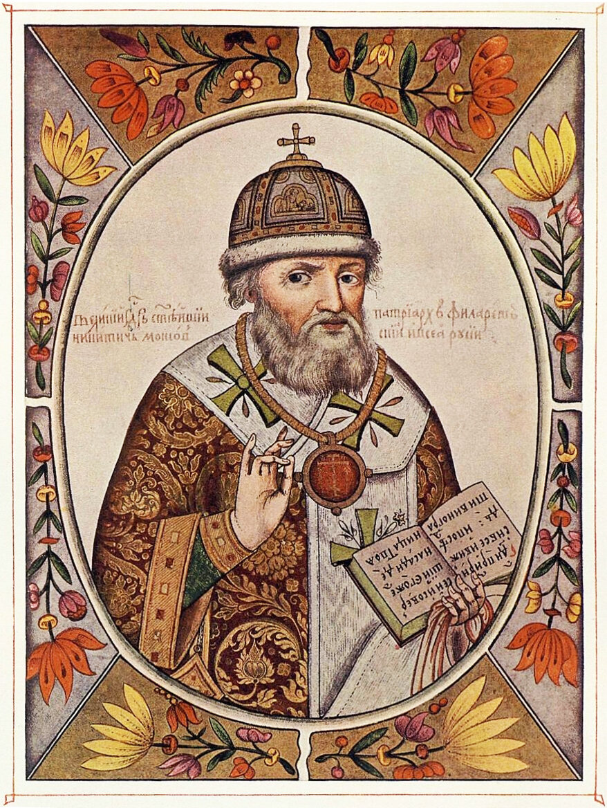 Патриарх Филарет / Фёдор Никитич Романов-Юрьев. Истинный основатель династии Романовых.
