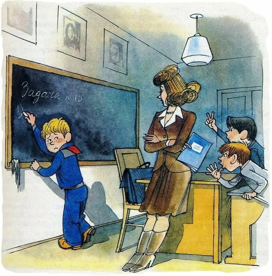 Илл. из книги Н. Носова "Витя Малеев в школе и дома".