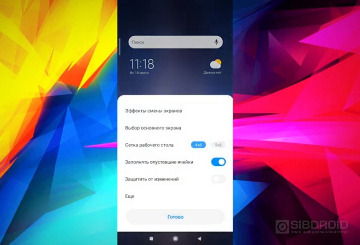 Скрытые функции MIUI 11 | Sibdroid.News | Дзен