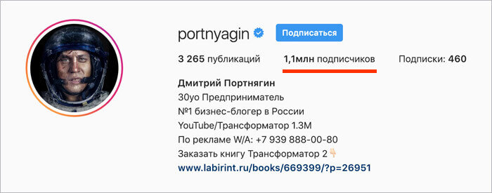 Дмитрий Портнягин – топовый ютуб-блогер и предприниматель