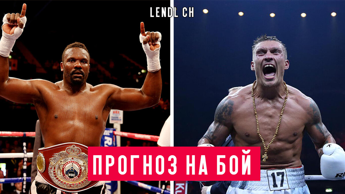 Прогноз на бой Усик - Чисора