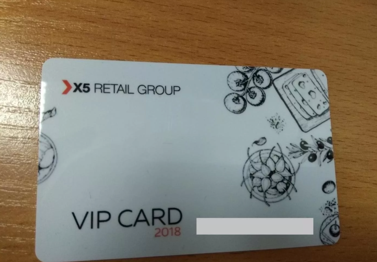 Активировать карту икс 5 клуб. X5 Retail Group карта VIP. Карта x5 Retail Group. VIP карта x5 Retail Group 2021. VIP карта x5 Retail Group 2022.