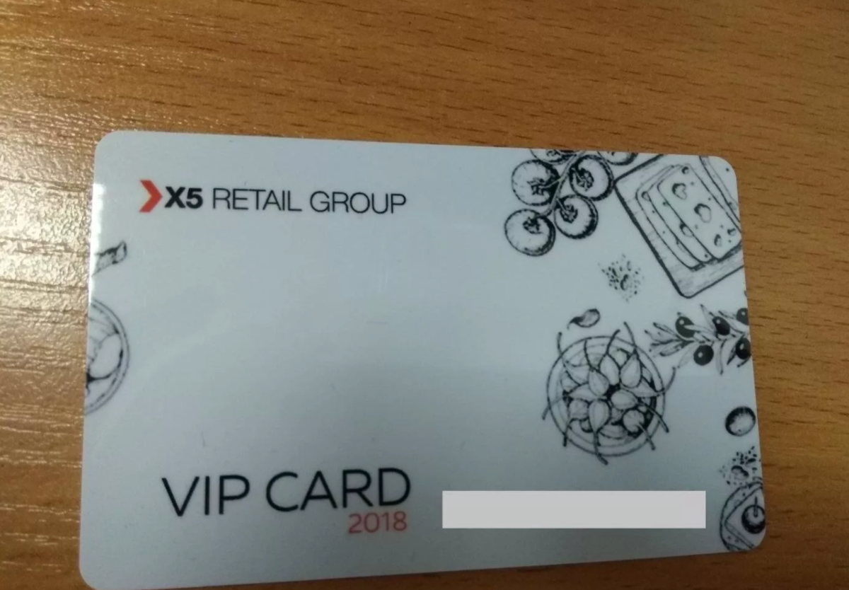 Как активировать икс 5 клуб. X5 Retail Group карта VIP. Карта x5 Retail Group. VIP карта x5 Retail Group 2021. VIP карта x5 Retail Group 2022.