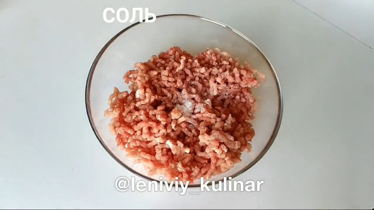 Фарш солим