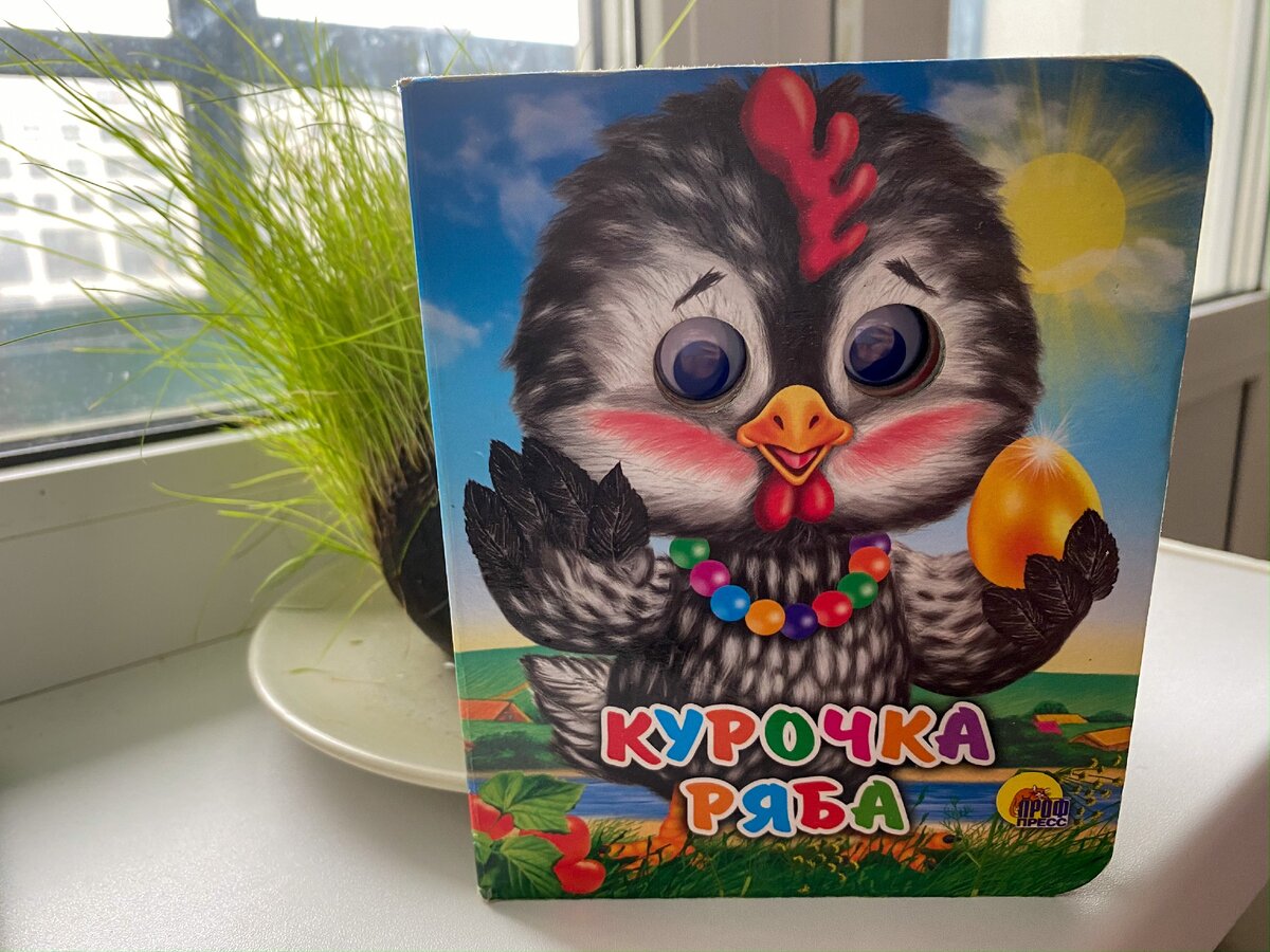 Рассказываете детям сказки? Фото из личного архива
