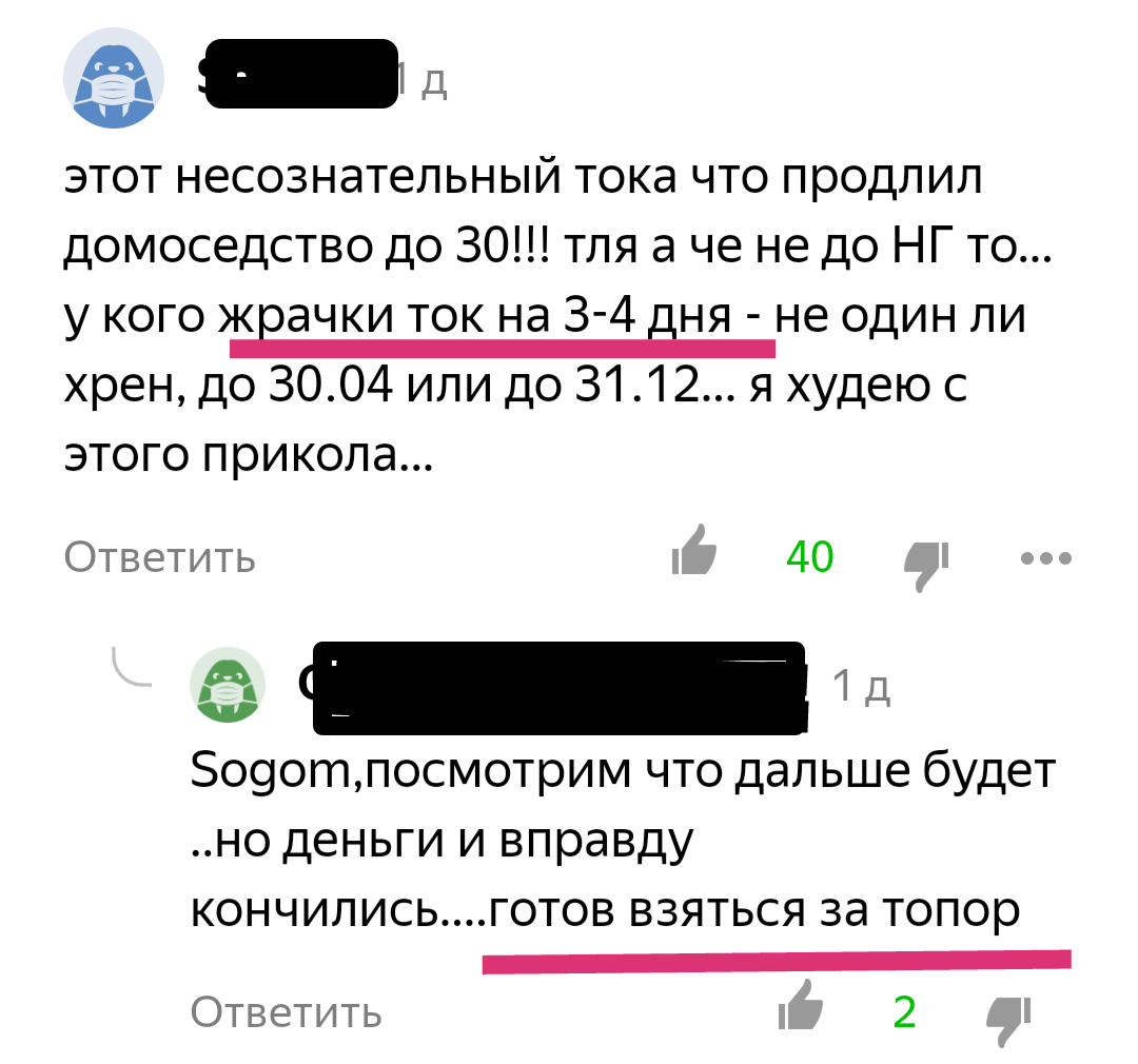 Многие граждане в отчаянии..