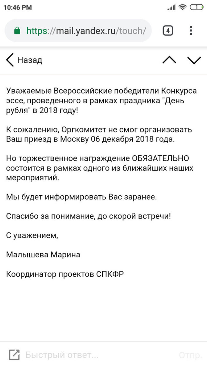 В самом низу письма были контакты для связи - замазал от греха подальше.