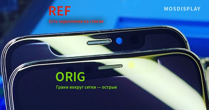 Как заменяют стекло на iPhone, а дисплей оставляют целым