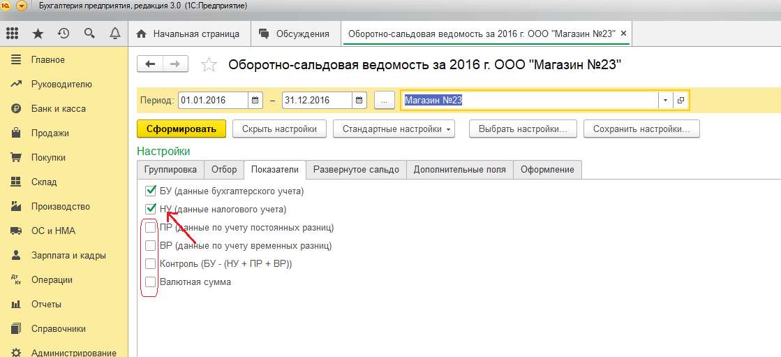 ведомости в кассу в 1с 8. формирование оборотно-сальдовой ведомости в 1с 8. ведомости в банк в 1с бухгалтерия. втб выгрузка в 1с. расчётная ведомость по заработной плате в 1с.