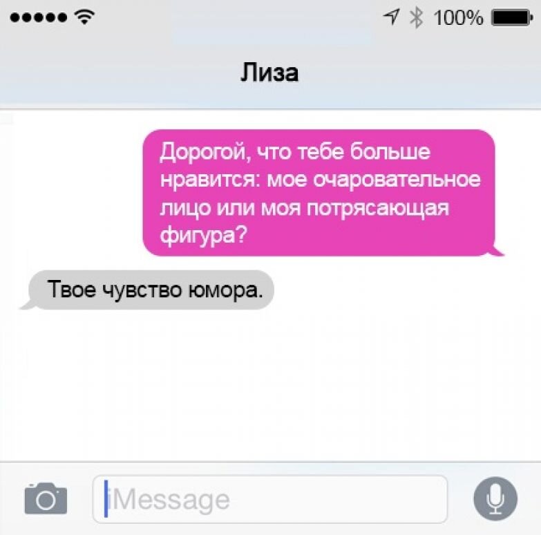 Я тебе нравлюсь смс. Переписка с мужчиной. Примеры флирта в переписке. Переписка с мужчиной примеры. Флирт в переписке.